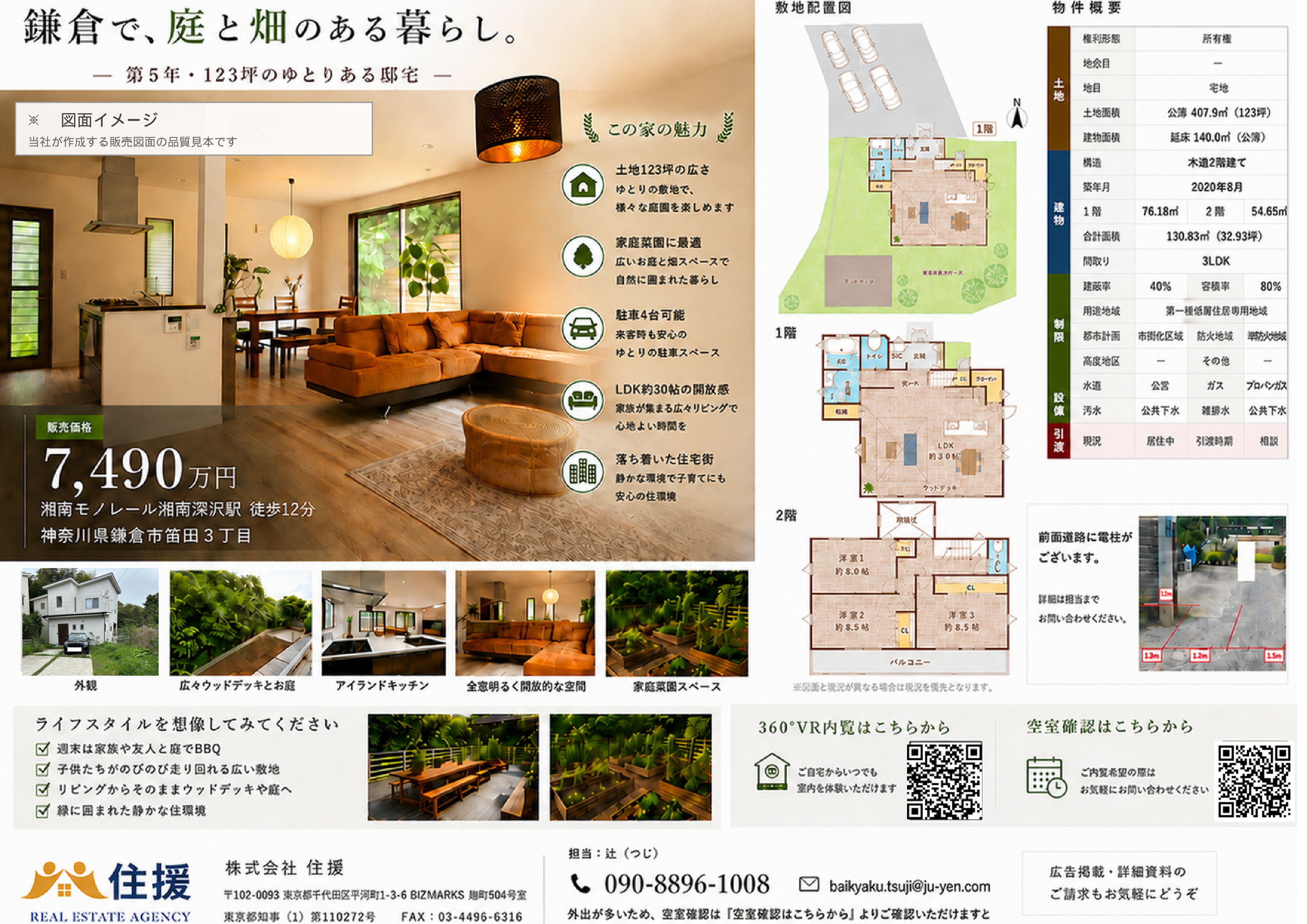 販売図面